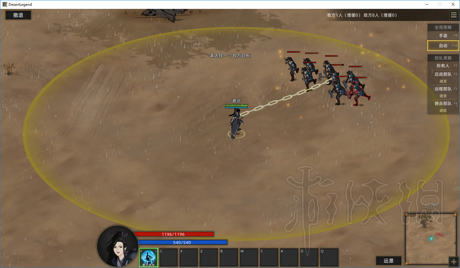 《部落與彎刀》墨家傳人怎麽樣？新職業墨家傳人與技能樹圖鑒