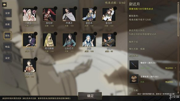 《部落與彎刀》圖文攻略:全職業玩法+全天賦技能加點+戰鬥技巧+全主線流程+全支線任務+傳承點數獲取+部隊進階+建造系統 《部落與彎刀》圖文攻略:全職業玩法+全天賦技能加點+戰鬥技巧+全主線流程+全支線任務+傳承點數獲取+部隊進階+建造系統