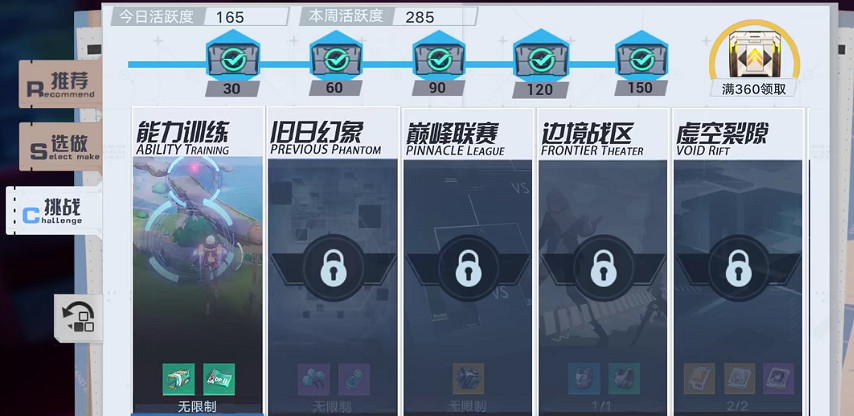 《幻塔》實用工具組怎麽獲得?實用工具組獲得方法分享 《幻塔》實用工具組怎麽獲得?實用工具組獲得方法分享