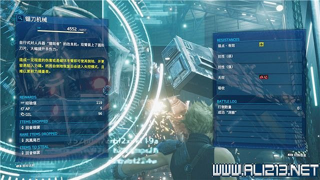 《最終幻想(太空戰士)7重製版》章節劇情通關流程圖文詳解 全支線全收集匯總 《最終幻想(太空戰士)7重製版》章節劇情通關流程圖文詳解 全支線全收集匯總