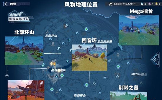 《幻塔》星島風景點拍照在哪裡？星島風景點拍照位置分享