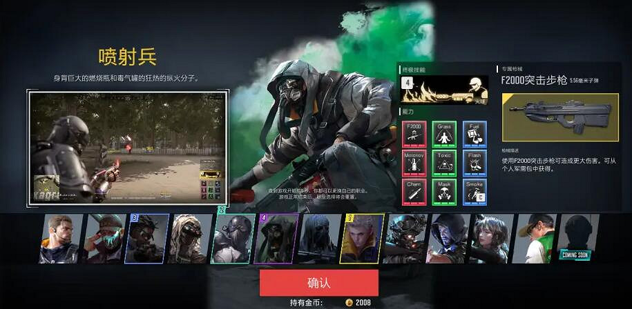 《超級人類》職業有哪些?測試版職業武器及技能一覽 《超級人類》職業有哪些?測試版職業武器及技能一覽