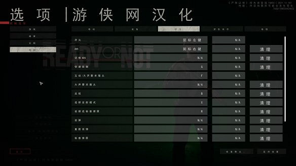 《嚴陣以待》圖文攻略:單人遊戲+連網模式+全武器+全裝備+全地圖+全任務+操作介紹 《嚴陣以待》圖文攻略:單人遊戲+連網模式+全武器+全裝備+全地圖+全任務+操作介紹