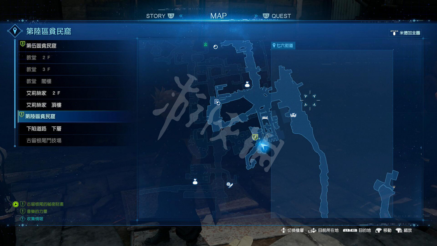 《最終幻想(太空戰士)7重製版》音樂的力量收集攻略 唱片位置在哪裡？