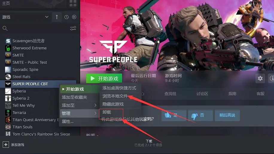 《超級人類》高延遲卡頓怎麽辦?高延遲解決方法介紹 《超級人類》高延遲卡頓怎麽辦?高延遲解決方法介紹