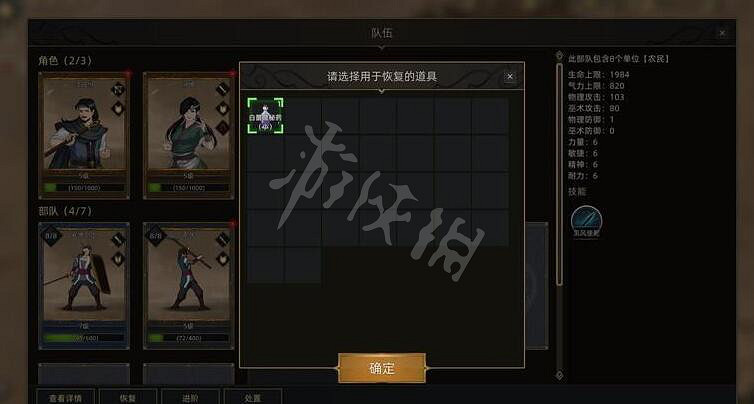 《部落與彎刀》隊伍升級方法介紹 部隊怎麽使用？