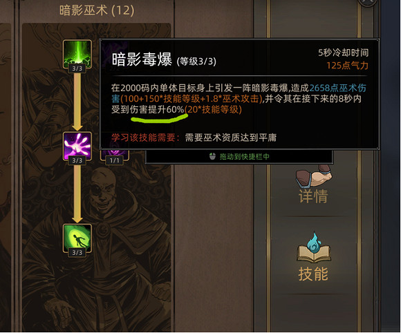 《部落與彎刀》新法術技能有哪些?新法術技能效果圖覽 《部落與彎刀》新法術技能有哪些?新法術技能效果圖覽