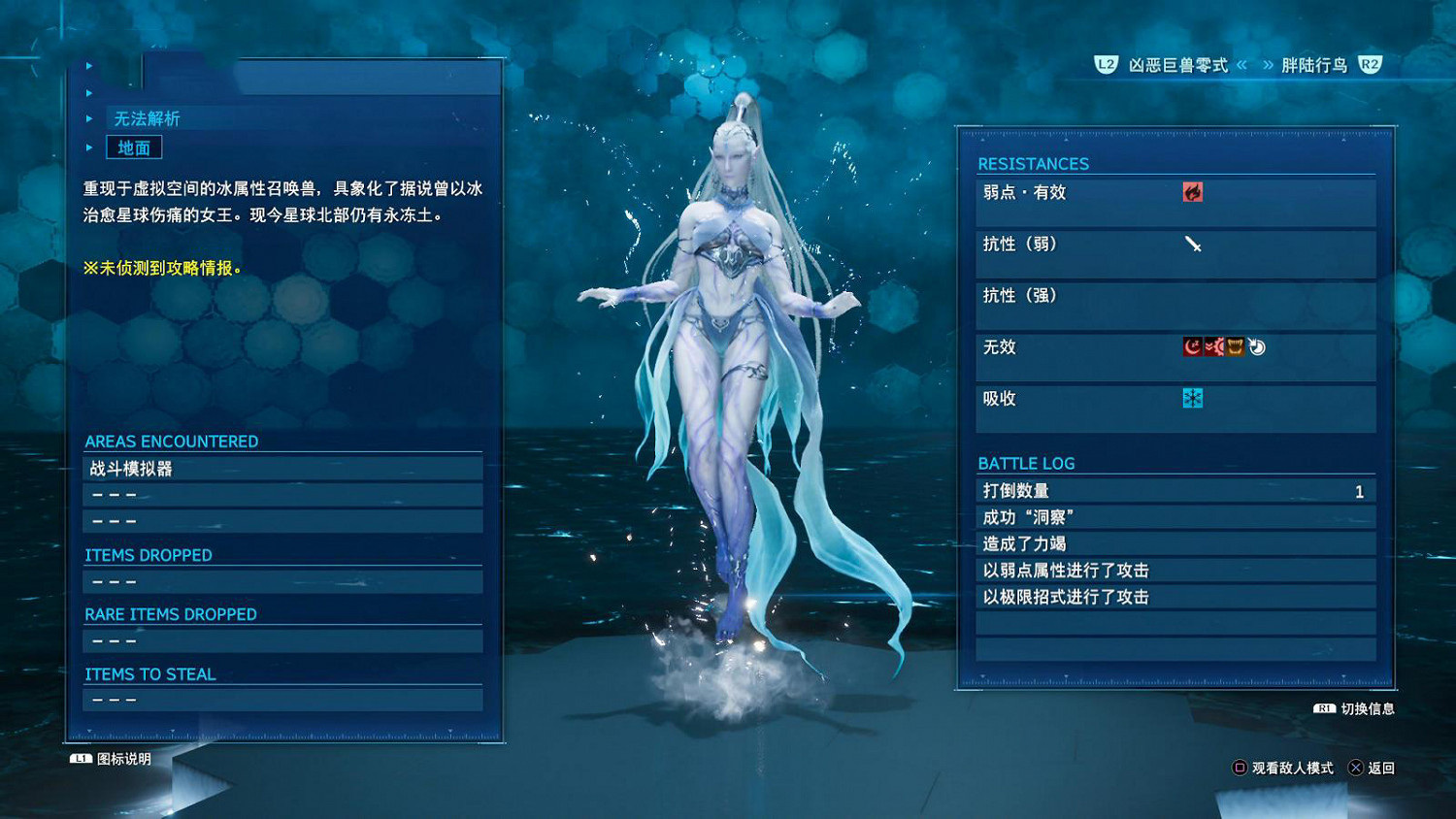 《最終幻想(太空戰士)7重製版》全召喚獸獲得條件介紹 召喚獸圖鑒一覽 《最終幻想(太空戰士)7重製版》全召喚獸獲得條件介紹 召喚獸圖鑒一覽