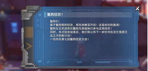 《幻塔》控制台組件在哪裡?控制台組件獲得方法分享 《幻塔》控制台組件在哪裡?控制台組件獲得方法分享