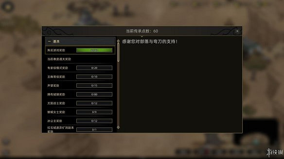 《部落與彎刀》圖文攻略:全職業玩法+全天賦技能加點+戰鬥技巧+全主線流程+全支線任務+傳承點數獲取+部隊進階+建造系統 《部落與彎刀》圖文攻略:全職業玩法+全天賦技能加點+戰鬥技巧+全主線流程+全支線任務+傳承點數獲取+部隊進階+建造系統