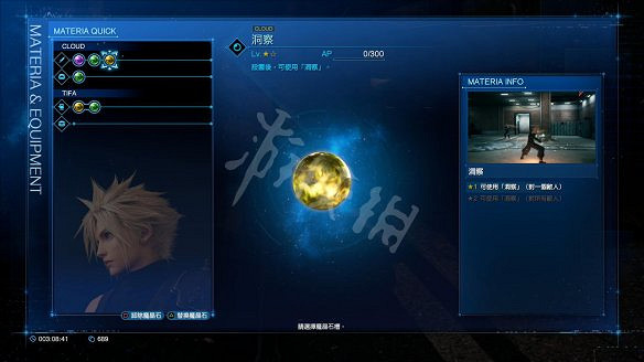 《最終幻想(太空戰士)7重製版》第七天堂全支線任務圖文攻略 第七天堂支線怎麽過?