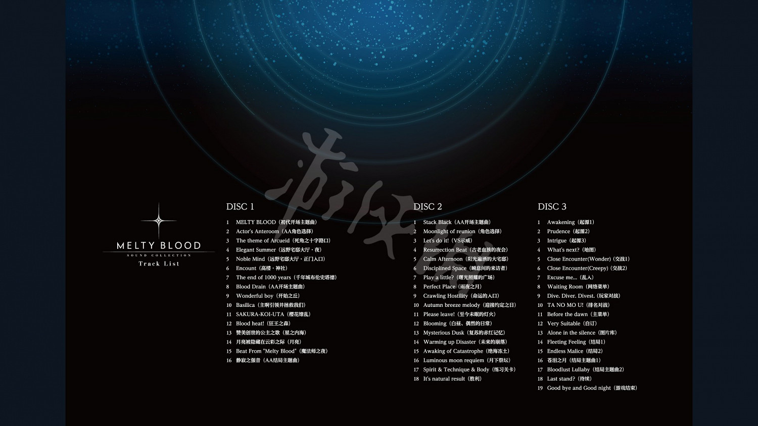 《月姬格鬥Type Lumina》限定版有什麽內容?限定版內容介紹 《月姬格鬥Type Lumina》限定版有什麽內容?限定版內容介紹