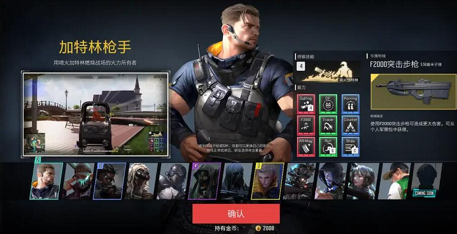 《超級人類》職業有哪些?測試版職業武器及技能一覽 《超級人類》職業有哪些?測試版職業武器及技能一覽