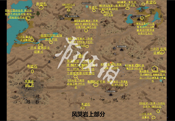 《部落與彎刀》風哭岩在哪 風哭岩地圖分享一覽 《部落與彎刀》風哭岩在哪 風哭岩地圖分享一覽