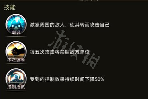 《部落與彎刀》樹人怎麽招募?樹人位置點與屬性介紹 《部落與彎刀》樹人怎麽招募?樹人位置點與屬性介紹