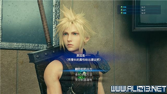 《最終幻想(太空戰士)7重製版》章節劇情通關流程圖文詳解 全支線全收集匯總 《最終幻想(太空戰士)7重製版》章節劇情通關流程圖文詳解 全支線全收集匯總