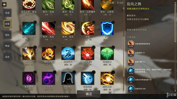 《部落與彎刀》圖文攻略:全職業玩法+全天賦技能加點+戰鬥技巧+全主線流程+全支線任務+傳承點數獲取+部隊進階+建造系統 《部落與彎刀》圖文攻略:全職業玩法+全天賦技能加點+戰鬥技巧+全主線流程+全支線任務+傳承點數獲取+部隊進階+建造系統
