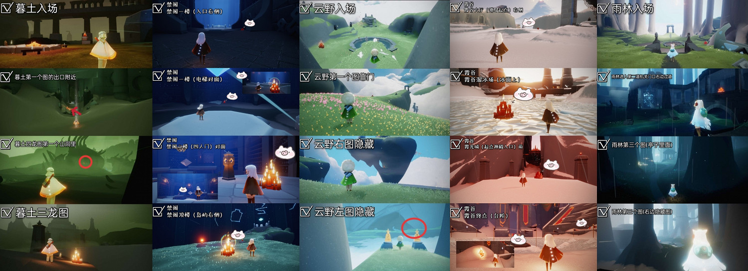 《光遇》1.7大蠟燭位置 2022年1月7日大蠟燭在哪 《光遇》1.7大蠟燭位置 2022年1月7日大蠟燭在哪