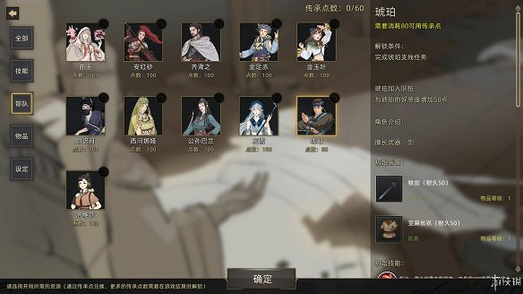 《部落與彎刀》圖文攻略:全職業玩法+全天賦技能加點+戰鬥技巧+全主線流程+全支線任務+傳承點數獲取+部隊進階+建造系統 《部落與彎刀》圖文攻略:全職業玩法+全天賦技能加點+戰鬥技巧+全主線流程+全支線任務+傳承點數獲取+部隊進階+建造系統