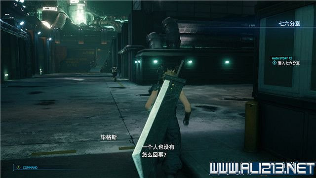 《最終幻想(太空戰士)7重製版》章節劇情通關流程圖文詳解 全支線全收集匯總 《最終幻想(太空戰士)7重製版》章節劇情通關流程圖文詳解 全支線全收集匯總