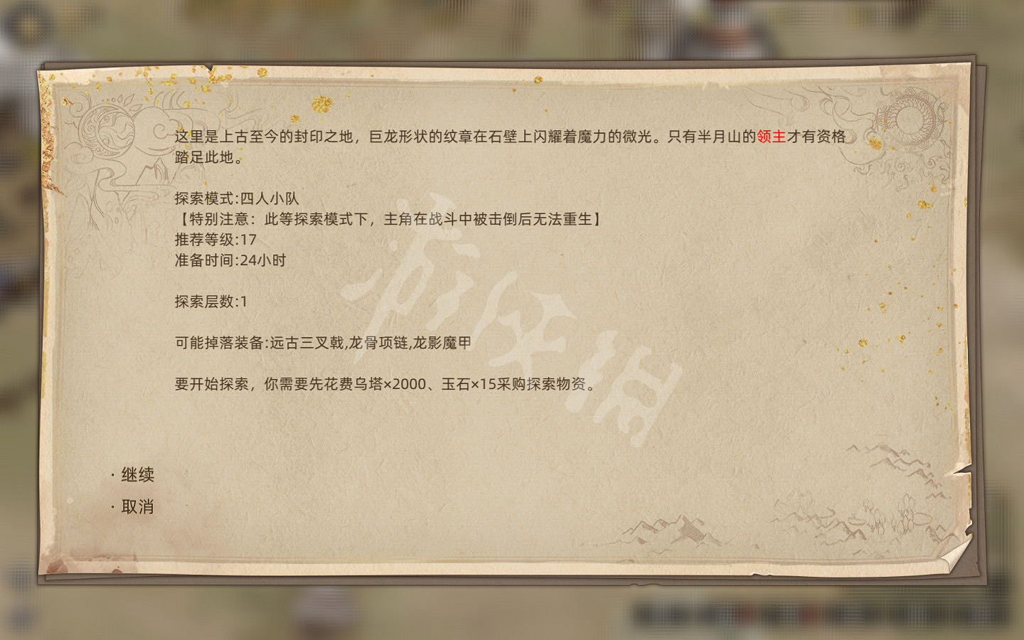 《部落與彎刀》秘寶獎勵圖鑒匯總 秘寶任務獎勵有哪些? 《部落與彎刀》秘寶獎勵圖鑒匯總 秘寶任務獎勵有哪些?