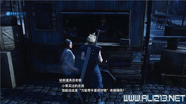 《最終幻想(太空戰士)7重製版》章節劇情通關流程圖文詳解 全支線全收集匯總 《最終幻想(太空戰士)7重製版》章節劇情通關流程圖文詳解 全支線全收集匯總