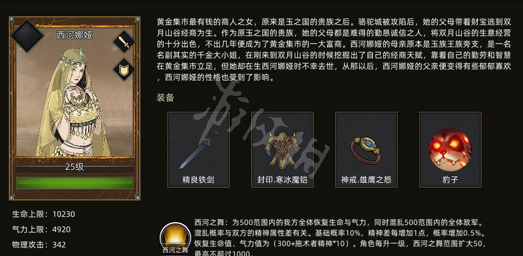 《部落與彎刀》鬣狗怎麽玩?鬣狗玩法攻略圖文詳解 《部落與彎刀》鬣狗怎麽玩?鬣狗玩法攻略圖文詳解