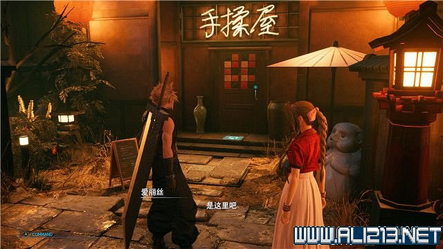 《最終幻想(太空戰士)7重製版》章節劇情通關流程圖文詳解 全支線全收集匯總 《最終幻想(太空戰士)7重製版》章節劇情通關流程圖文詳解 全支線全收集匯總