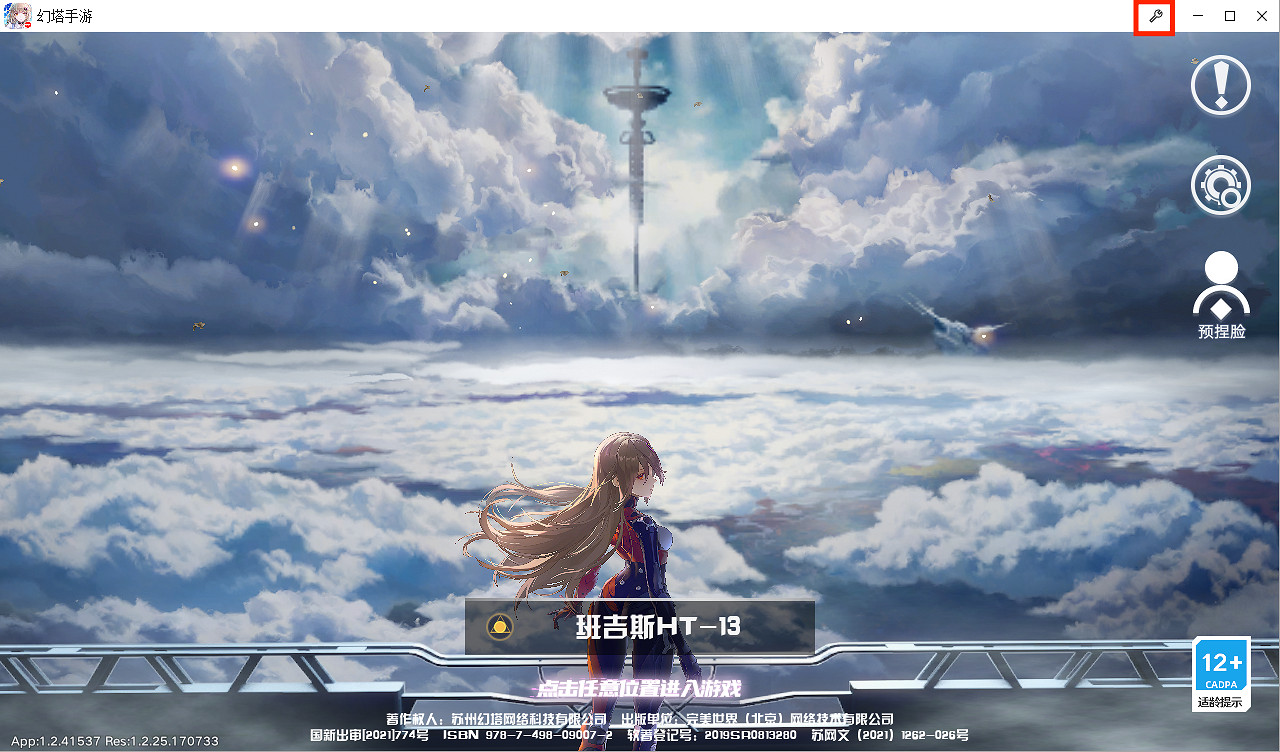 《幻塔》PC閃退怎麽辦?PC閃退解決辦法分享 《幻塔》PC閃退怎麽辦?PC閃退解決辦法分享