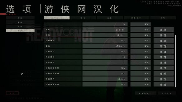 《嚴陣以待》圖文攻略:單人遊戲+連網模式+全武器+全裝備+全地圖+全任務+操作介紹 《嚴陣以待》圖文攻略:單人遊戲+連網模式+全武器+全裝備+全地圖+全任務+操作介紹
