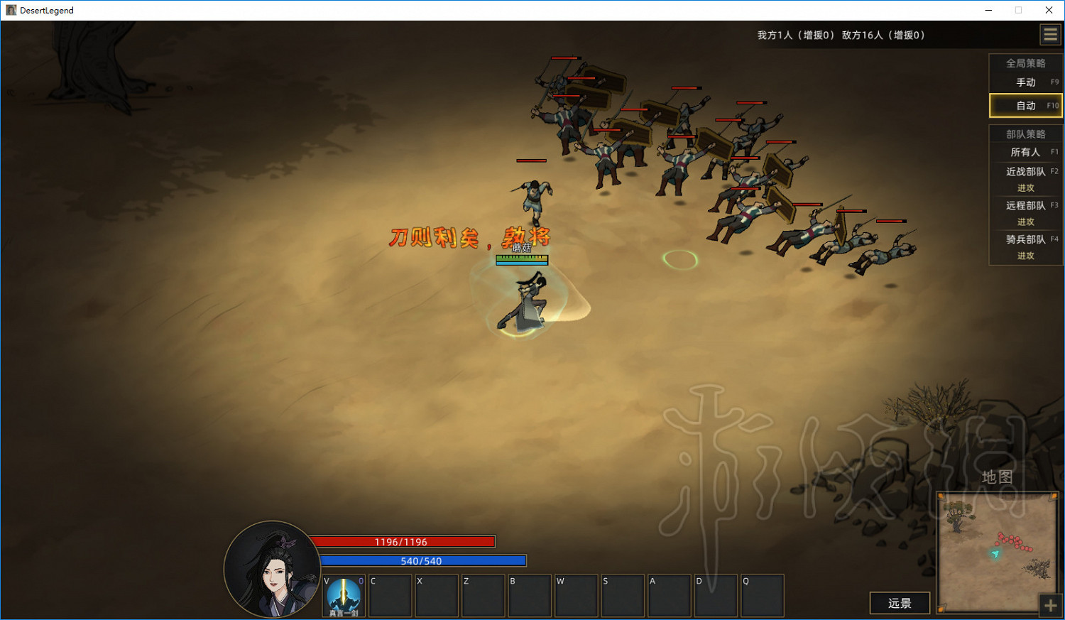 《部落與彎刀》墨家傳人怎麽樣？新職業墨家傳人與技能樹圖鑒