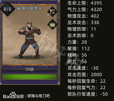 《部落與彎刀》野外部隊招募及屬性圖鑒分享 野外部隊招募價格一覽