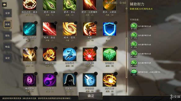 《部落與彎刀》圖文攻略:全職業玩法+全天賦技能加點+戰鬥技巧+全主線流程+全支線任務+傳承點數獲取+部隊進階+建造系統 《部落與彎刀》圖文攻略:全職業玩法+全天賦技能加點+戰鬥技巧+全主線流程+全支線任務+傳承點數獲取+部隊進階+建造系統