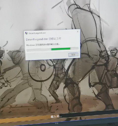 《部落與彎刀》遊戲卡住怎麽辦?遊戲卡主解決方法 《部落與彎刀》遊戲卡住怎麽辦?遊戲卡主解決方法