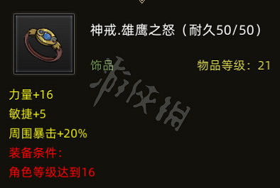 《部落與彎刀》秘寶挑戰全收集攻略 全秘寶屬性匯總