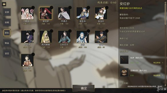 《部落與彎刀》圖文攻略:全職業玩法+全天賦技能加點+戰鬥技巧+全主線流程+全支線任務+傳承點數獲取+部隊進階+建造系統 《部落與彎刀》圖文攻略:全職業玩法+全天賦技能加點+戰鬥技巧+全主線流程+全支線任務+傳承點數獲取+部隊進階+建造系統