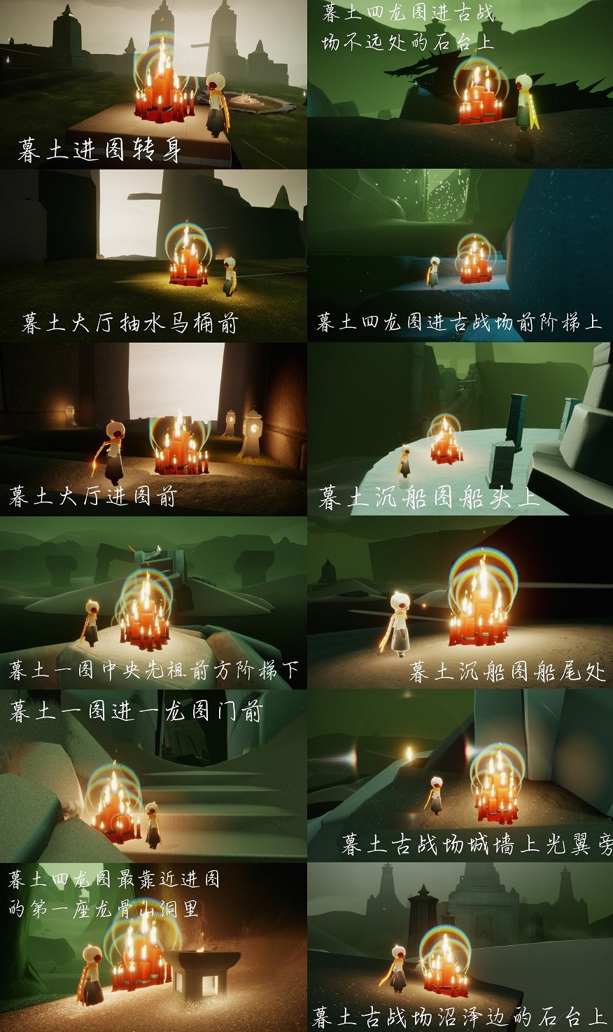 《光遇》1.8大蠟燭位置 2022年1月8日大蠟燭在哪 《光遇》1.8大蠟燭位置 2022年1月8日大蠟燭在哪