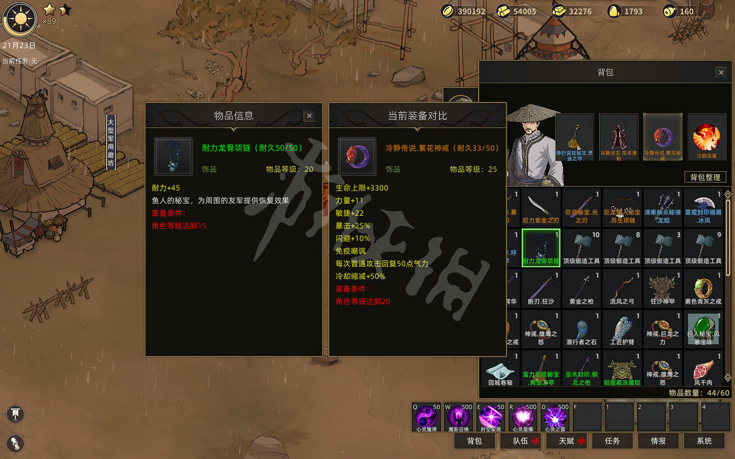 《部落與彎刀》秘寶獎勵圖鑒匯總 秘寶任務獎勵有哪些? 《部落與彎刀》秘寶獎勵圖鑒匯總 秘寶任務獎勵有哪些?