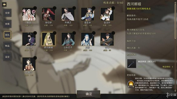 《部落與彎刀》圖文攻略:全職業玩法+全天賦技能加點+戰鬥技巧+全主線流程+全支線任務+傳承點數獲取+部隊進階+建造系統 《部落與彎刀》圖文攻略:全職業玩法+全天賦技能加點+戰鬥技巧+全主線流程+全支線任務+傳承點數獲取+部隊進階+建造系統