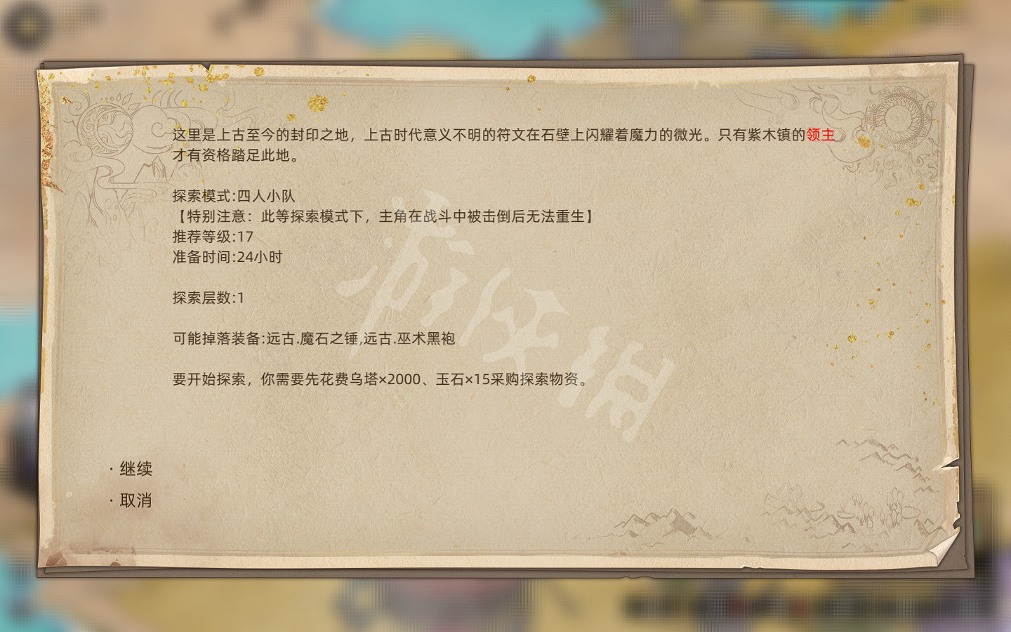 《部落與彎刀》秘寶獎勵圖鑒匯總 秘寶任務獎勵有哪些？