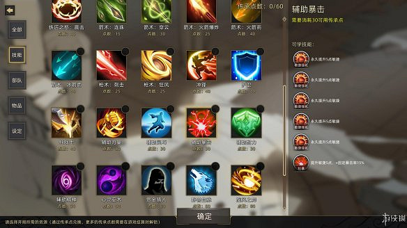 《部落與彎刀》圖文攻略:全職業玩法+全天賦技能加點+戰鬥技巧+全主線流程+全支線任務+傳承點數獲取+部隊進階+建造系統 《部落與彎刀》圖文攻略:全職業玩法+全天賦技能加點+戰鬥技巧+全主線流程+全支線任務+傳承點數獲取+部隊進階+建造系統