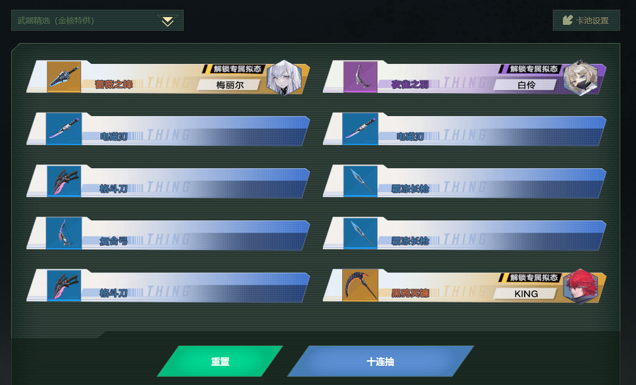 《幻塔》抽卡模擬器在哪裡下載?抽卡模擬器地址分享 《幻塔》抽卡模擬器在哪裡下載?抽卡模擬器地址分享