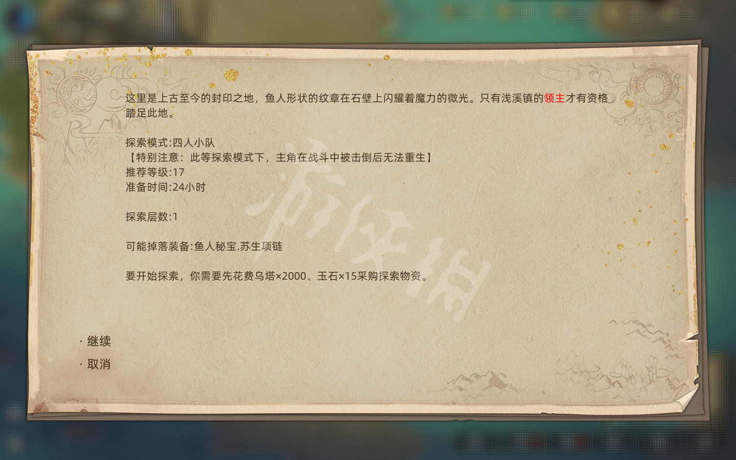 《部落與彎刀》秘寶獎勵圖鑒匯總 秘寶任務獎勵有哪些？