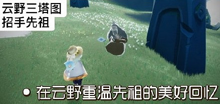 《光遇》1.8任務攻略 1月8日每日任務怎麽做2022 《光遇》1.8任務攻略 1月8日每日任務怎麽做2022