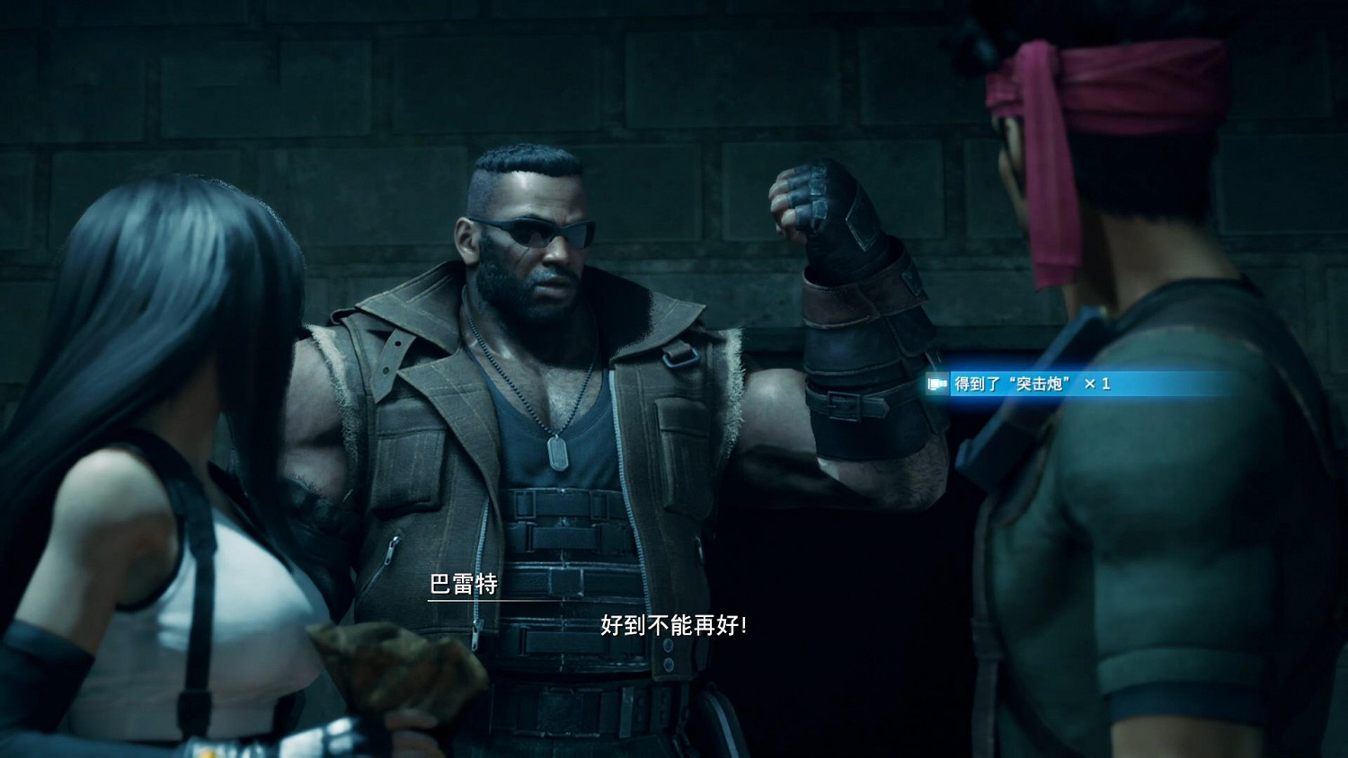 《最終幻想(太空戰士)7重製版》巴雷特武器技能作用介紹 巴雷特武器圖鑒一覽