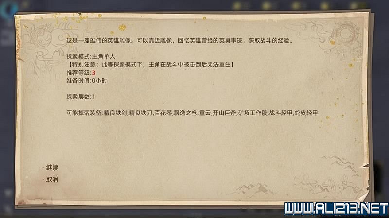 《部落與彎刀》圖文攻略 新手教學+流程試玩圖文詳解 《部落與彎刀》圖文攻略 新手教學+流程試玩圖文詳解