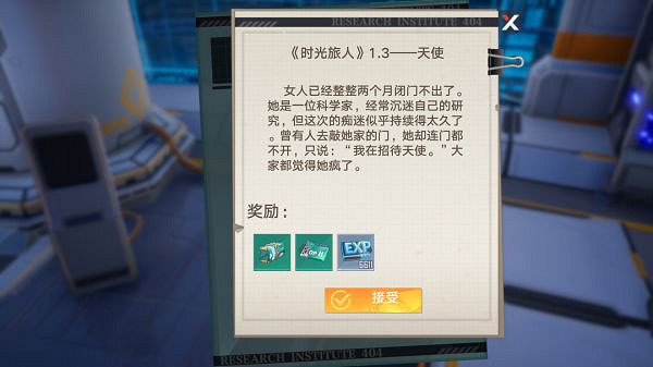 《幻塔》時光旅人任務如何完成?時光旅人任務攻略分享 《幻塔》時光旅人任務如何完成?時光旅人任務攻略分享