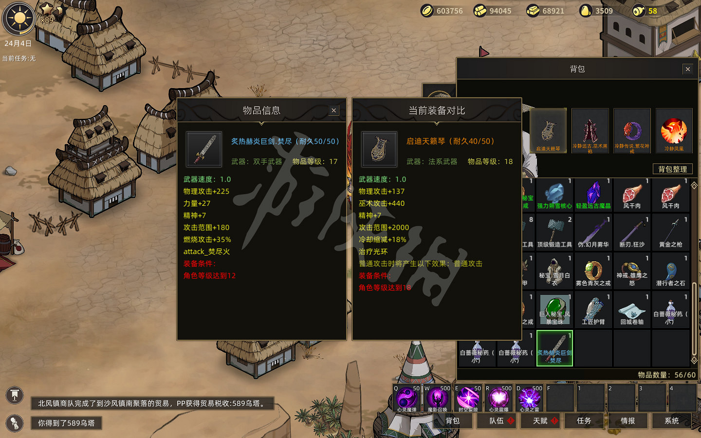 《部落與彎刀》秘寶獎勵圖鑒匯總 秘寶任務獎勵有哪些？