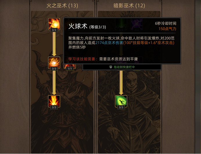 《部落與彎刀》新法術技能有哪些?新法術技能效果圖覽 《部落與彎刀》新法術技能有哪些?新法術技能效果圖覽
