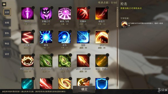 《部落與彎刀》圖文攻略:全職業玩法+全天賦技能加點+戰鬥技巧+全主線流程+全支線任務+傳承點數獲取+部隊進階+建造系統 《部落與彎刀》圖文攻略:全職業玩法+全天賦技能加點+戰鬥技巧+全主線流程+全支線任務+傳承點數獲取+部隊進階+建造系統